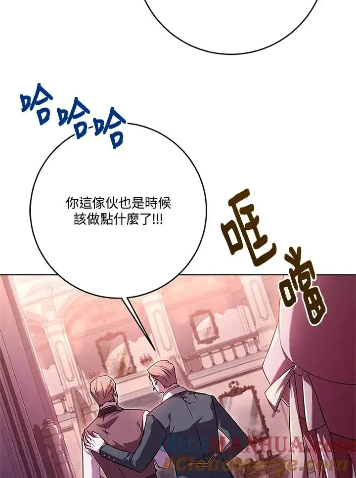 漫画《短命白莲花女主要罢工》第56话第41张图