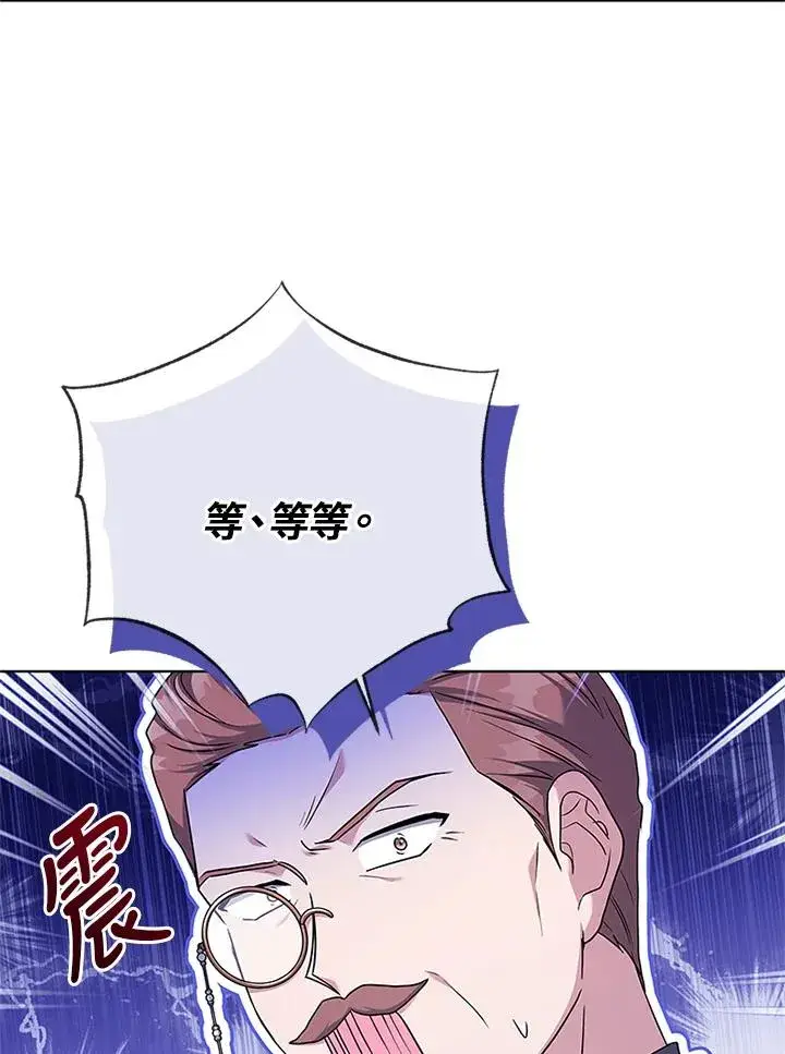漫画《短命白莲花女主要罢工》第56话第44张图