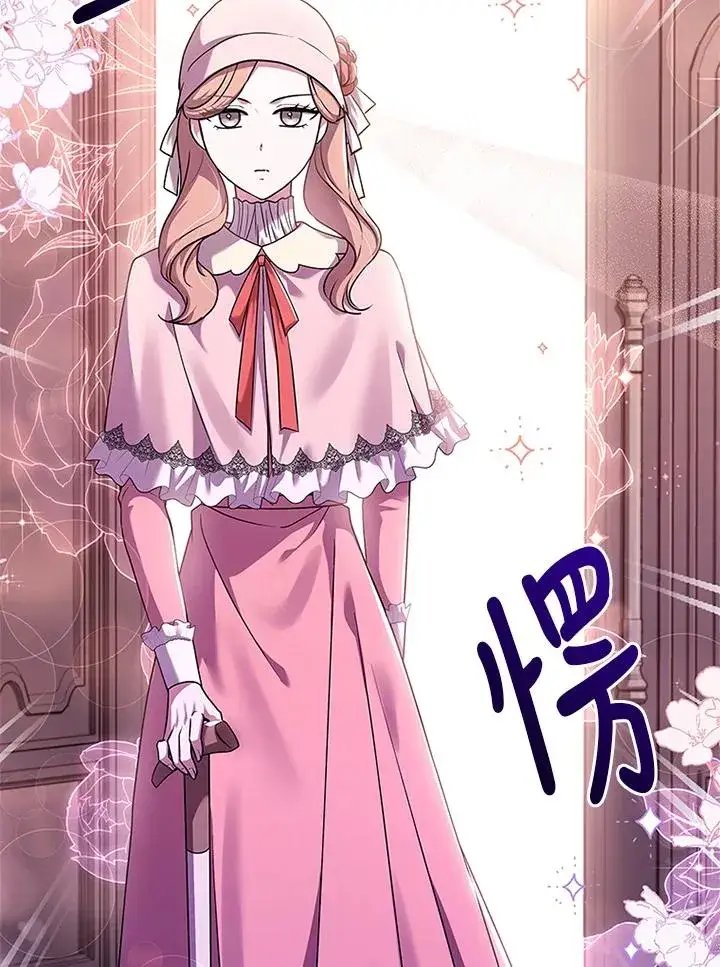 漫画《短命白莲花女主要罢工》第56话第46张图