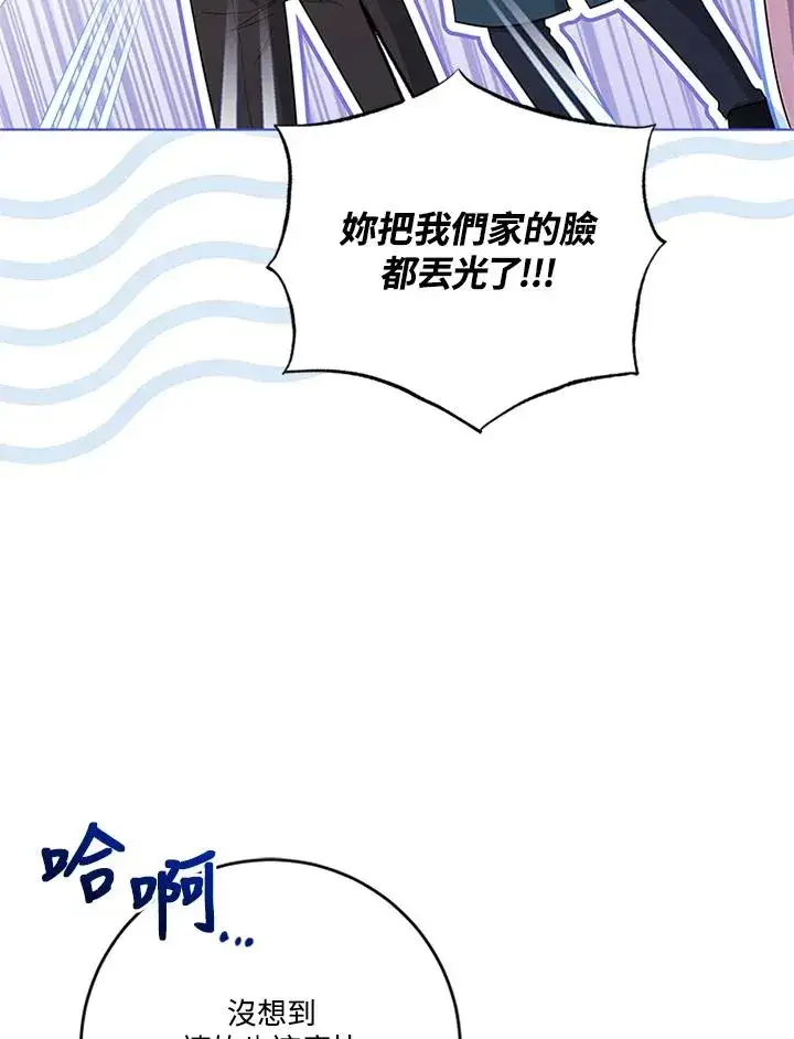 漫画《短命白莲花女主要罢工》第56话第50张图
