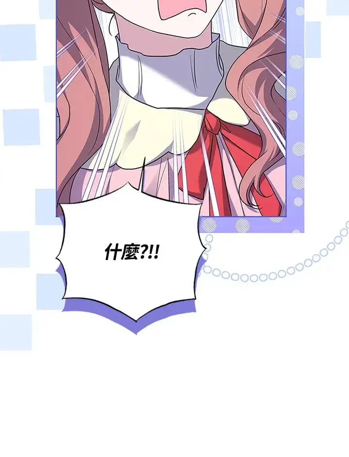 漫画《短命白莲花女主要罢工》第56话第56张图
