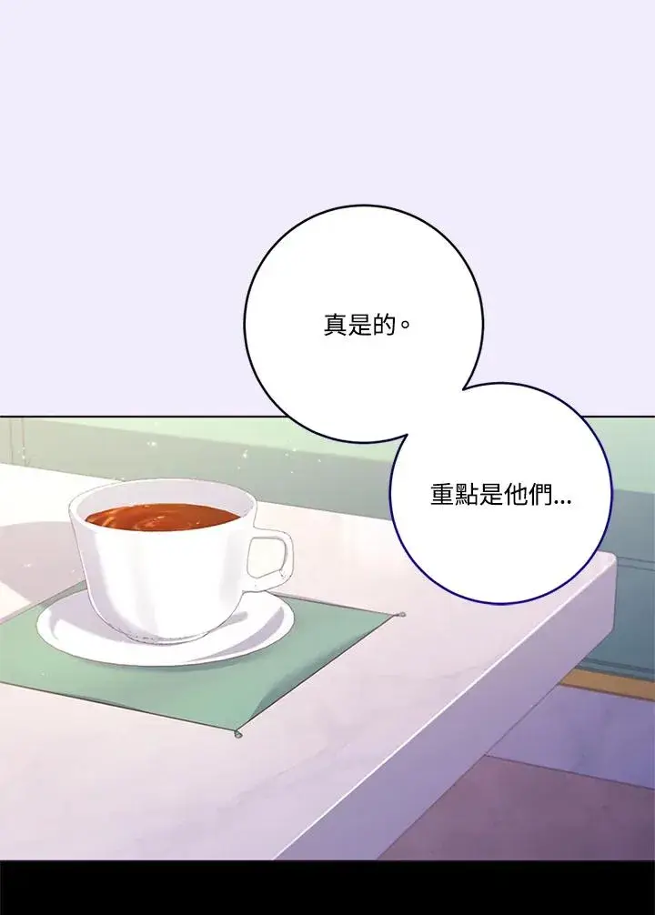 漫画《短命白莲花女主要罢工》第56话第68张图