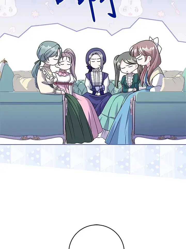 漫画《短命白莲花女主要罢工》第56话第74张图