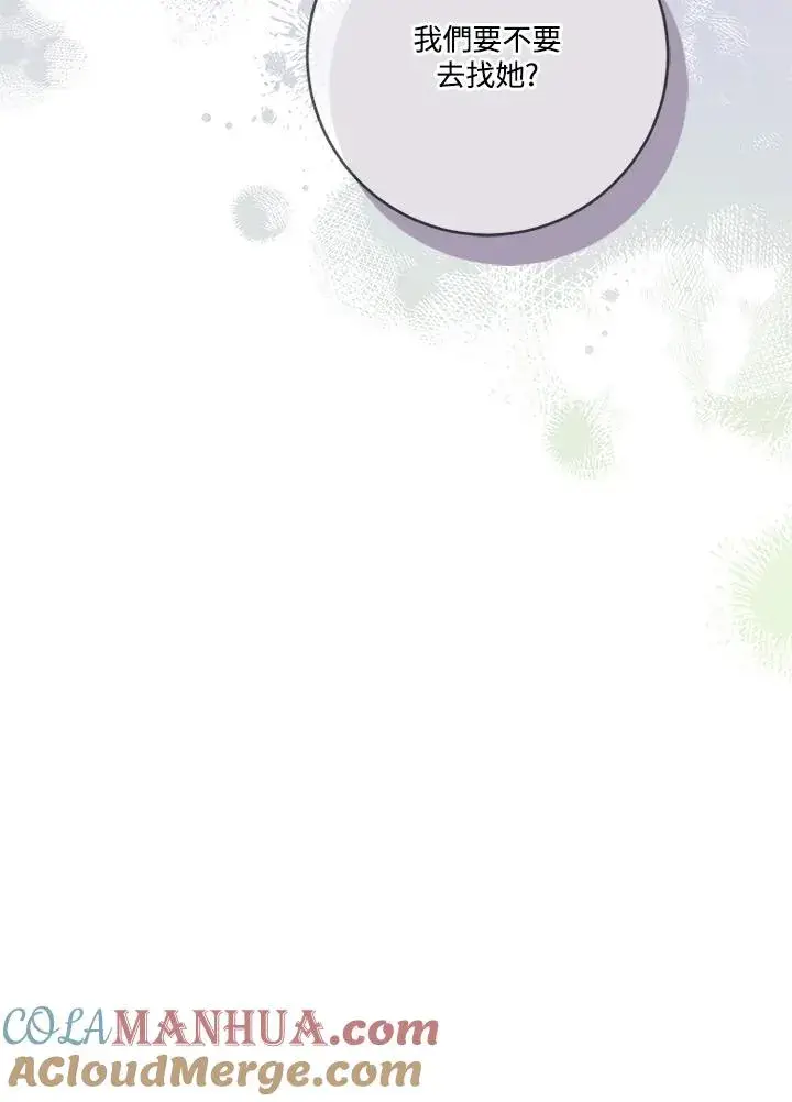 漫画《短命白莲花女主要罢工》第56话第89张图