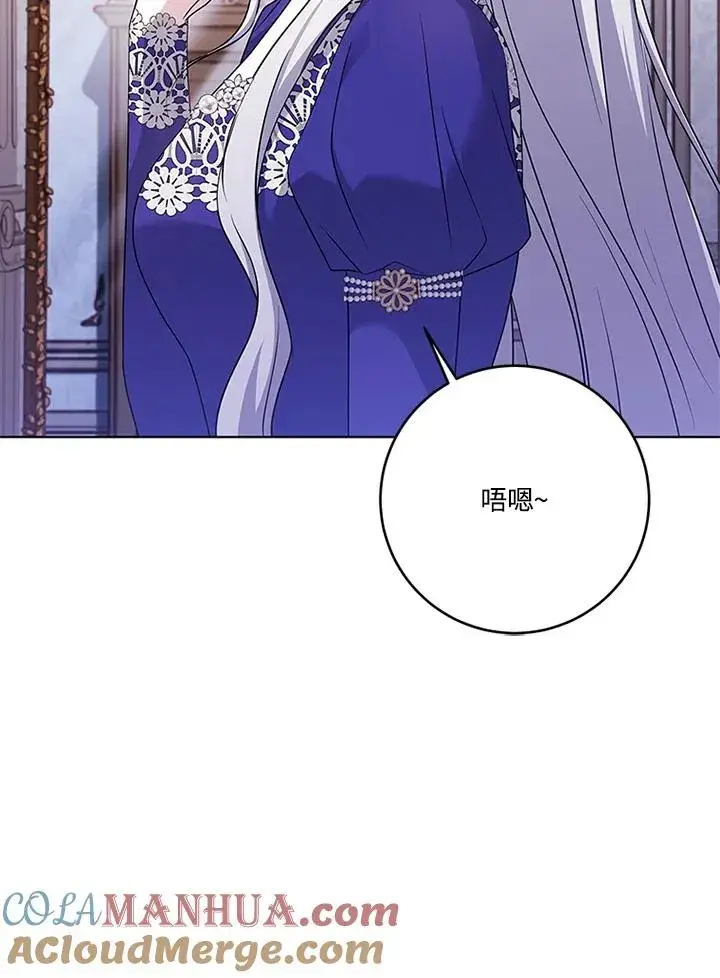 漫画《短命白莲花女主要罢工》第56话第97张图