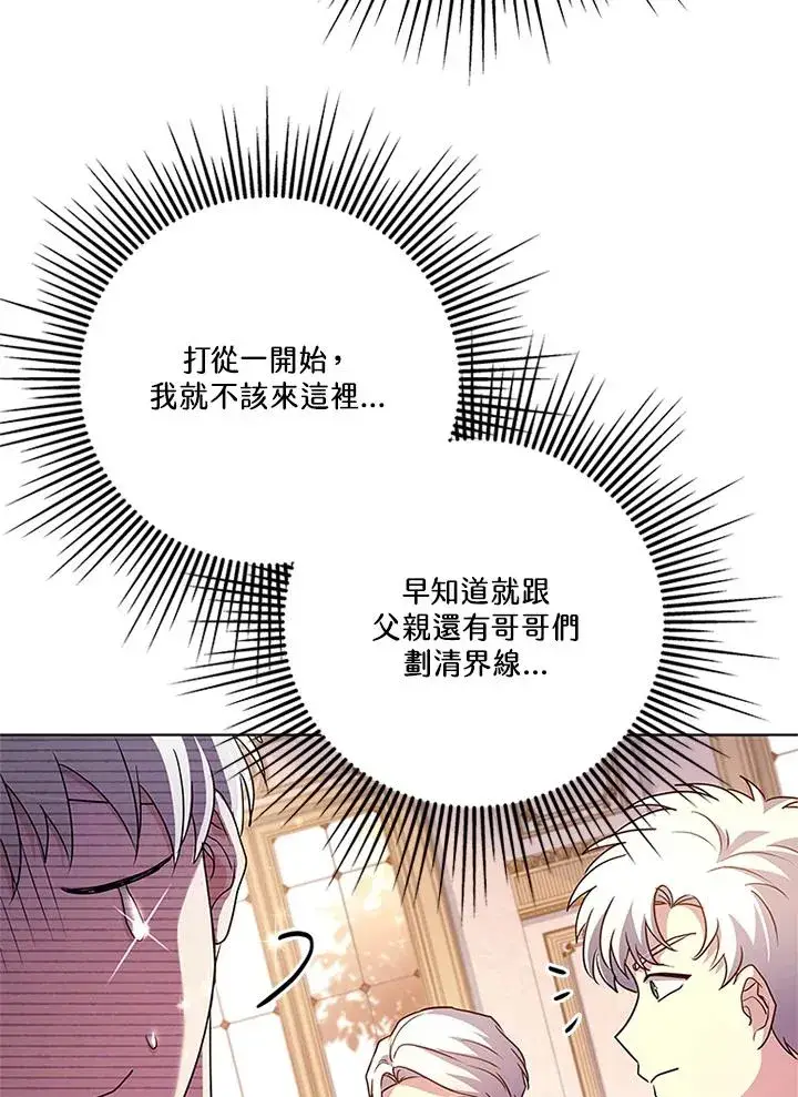 漫画《短命白莲花女主要罢工》第57话第107张图