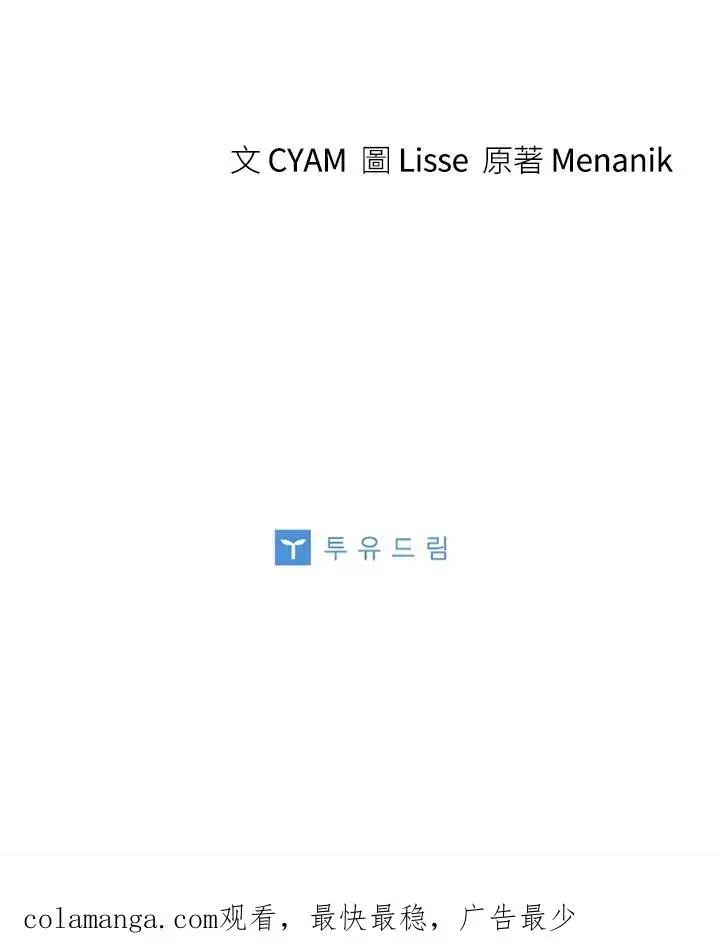 漫画《短命白莲花女主要罢工》第57话第126张图