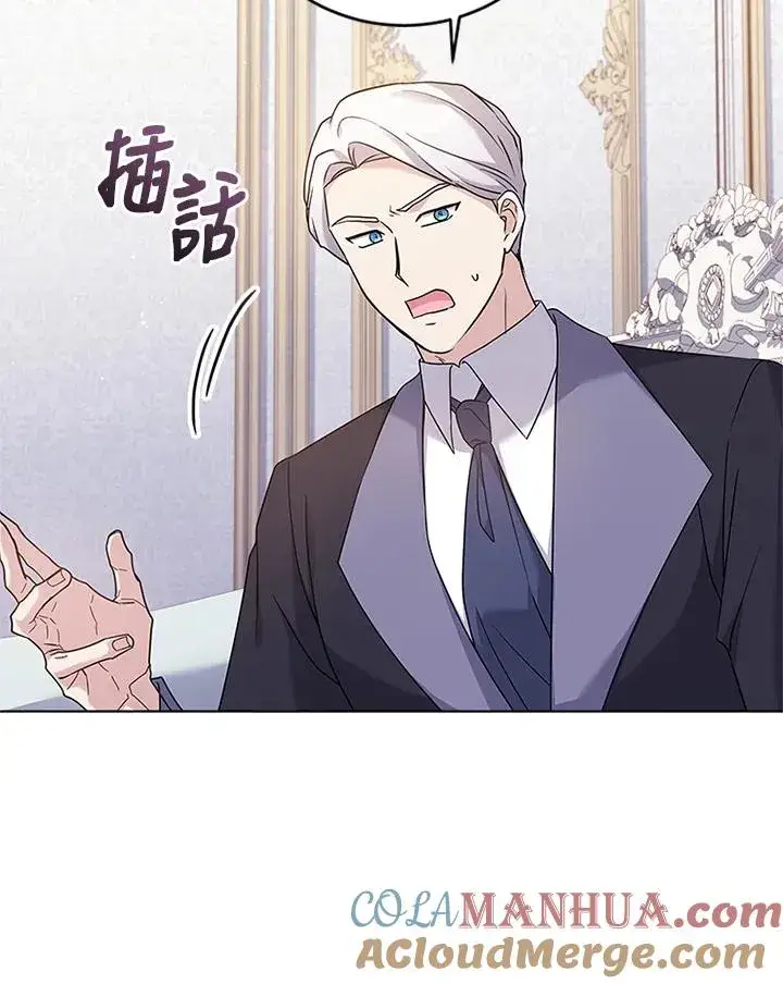 漫画《短命白莲花女主要罢工》第57话第17张图
