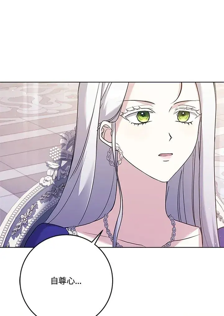 漫画《短命白莲花女主要罢工》第57话第18张图