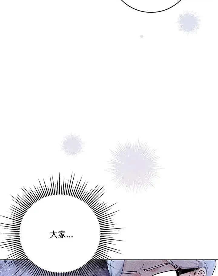 漫画《短命白莲花女主要罢工》第57话第30张图