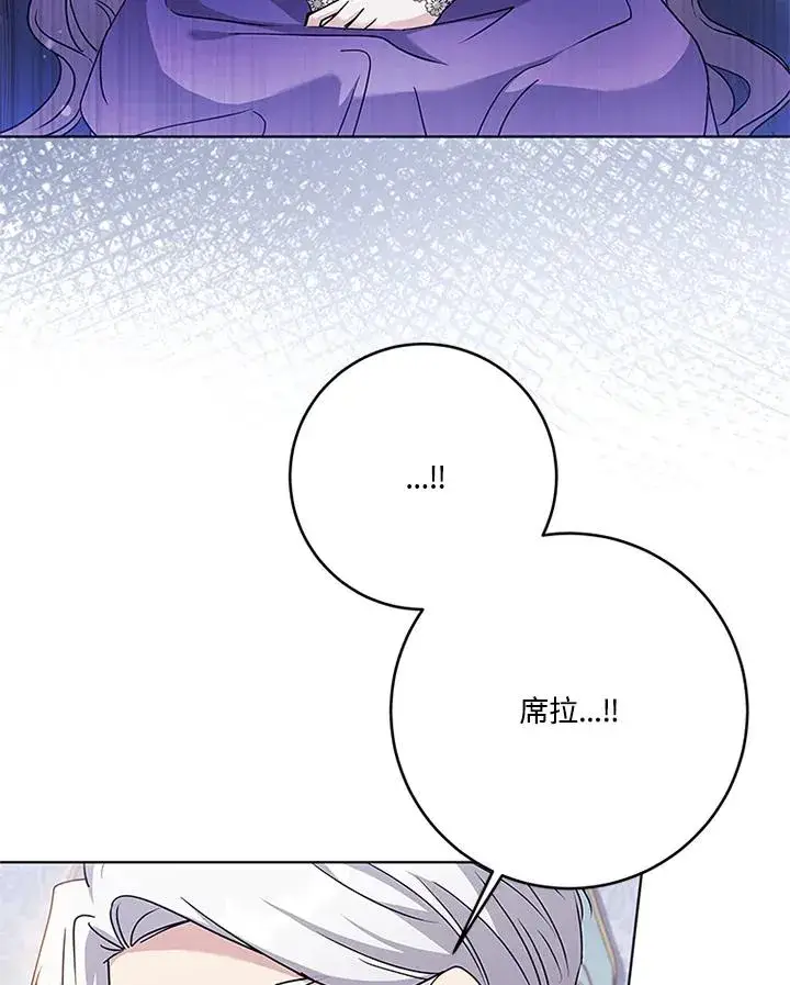 漫画《短命白莲花女主要罢工》第57话第43张图