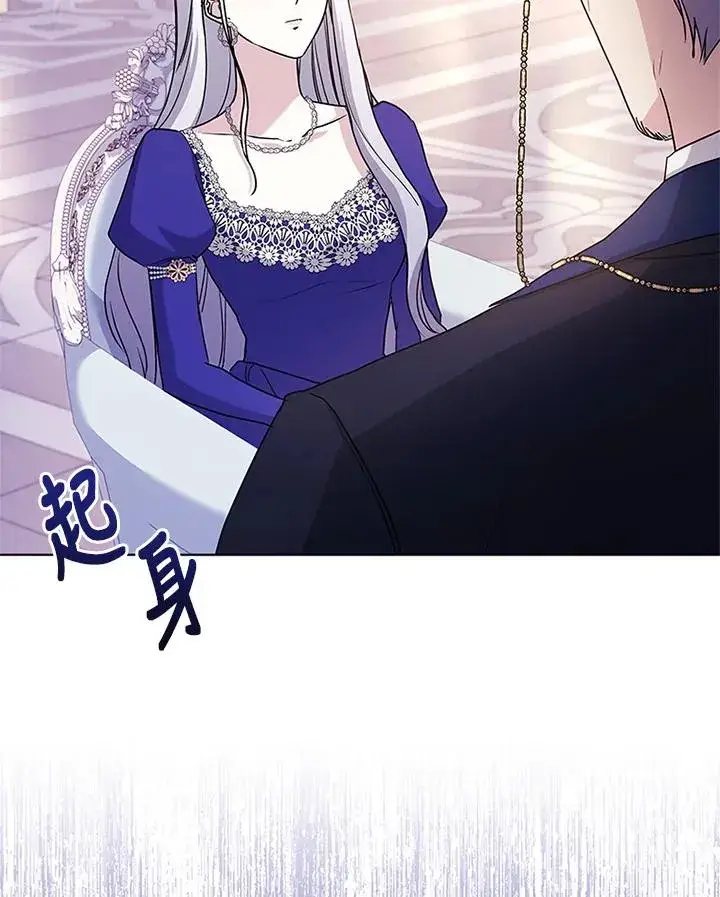 漫画《短命白莲花女主要罢工》第57话第46张图