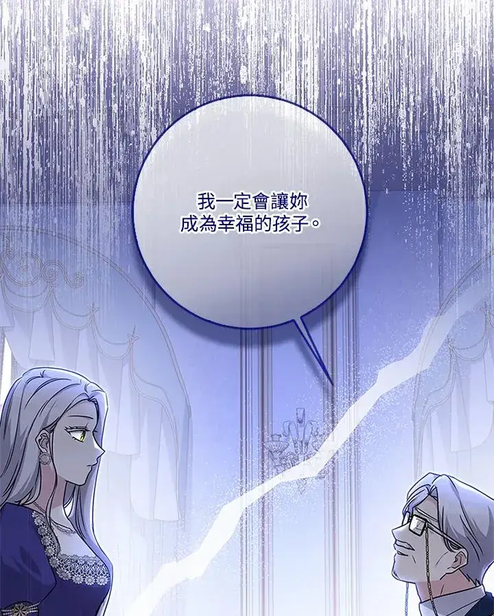 漫画《短命白莲花女主要罢工》第57话第47张图