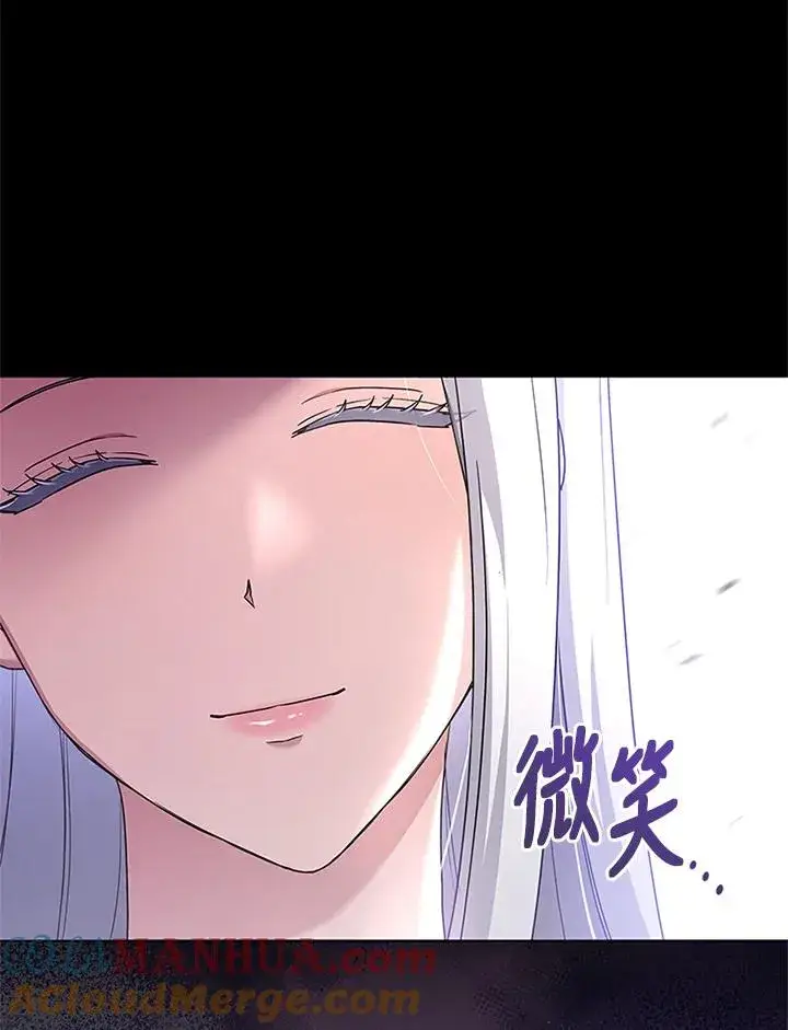 漫画《短命白莲花女主要罢工》第57话第57张图
