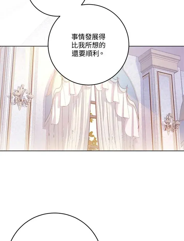 漫画《短命白莲花女主要罢工》第57话第60张图