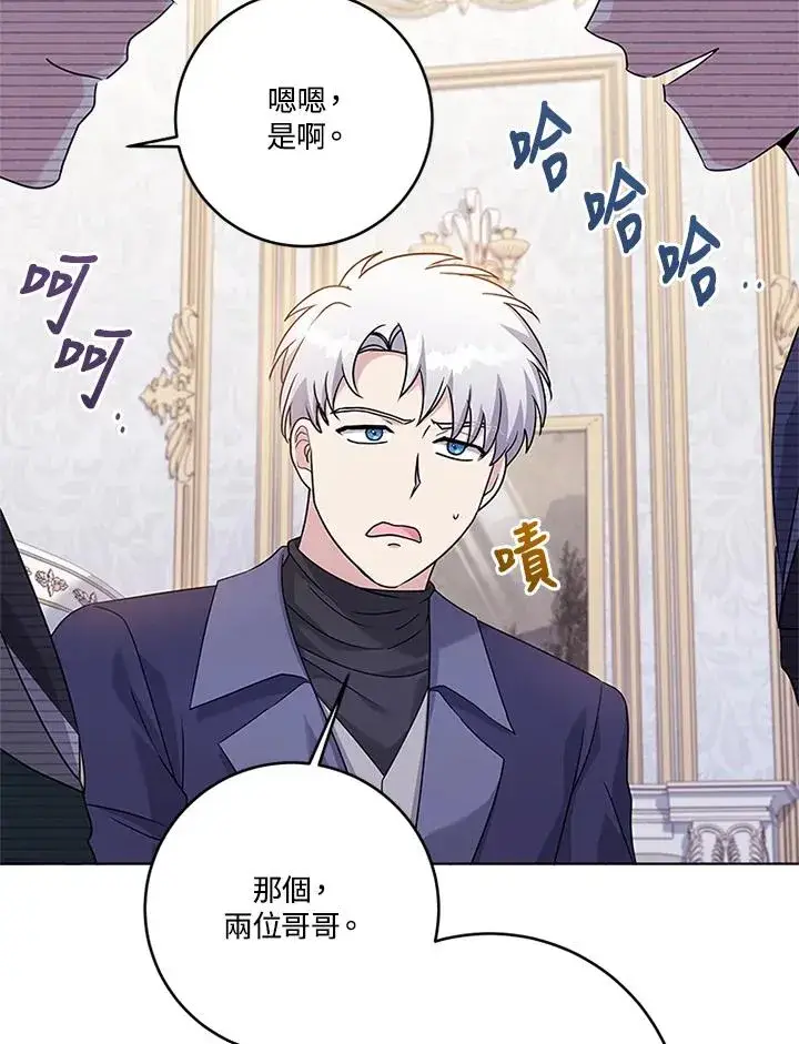 漫画《短命白莲花女主要罢工》第57话第63张图
