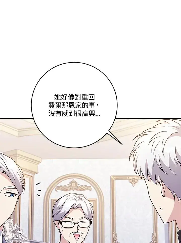 漫画《短命白莲花女主要罢工》第57话第66张图