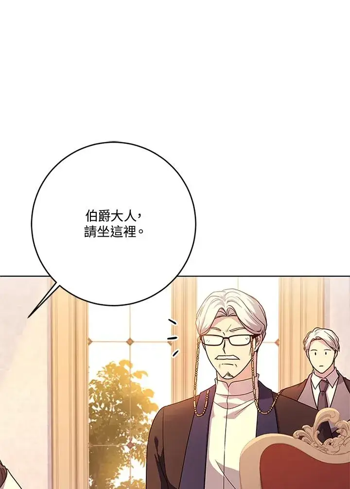 漫画《短命白莲花女主要罢工》第57话第76张图
