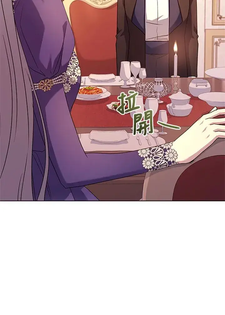 漫画《短命白莲花女主要罢工》第57话第82张图