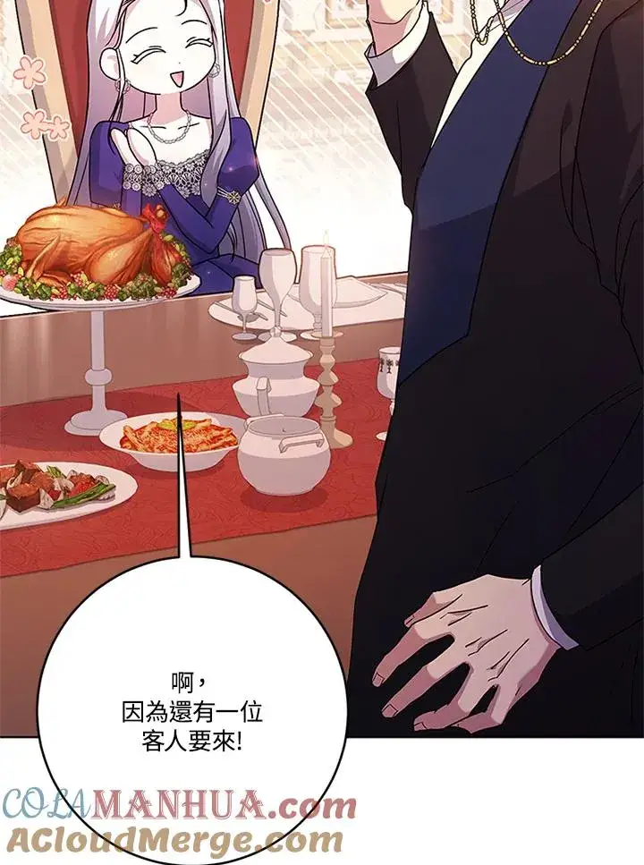 漫画《短命白莲花女主要罢工》第57话第89张图