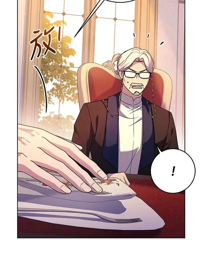 漫画《短命白莲花女主要罢工》第58话第20张图