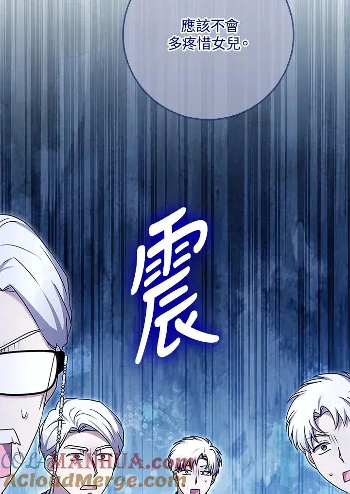 漫画《短命白莲花女主要罢工》第58话第25张图
