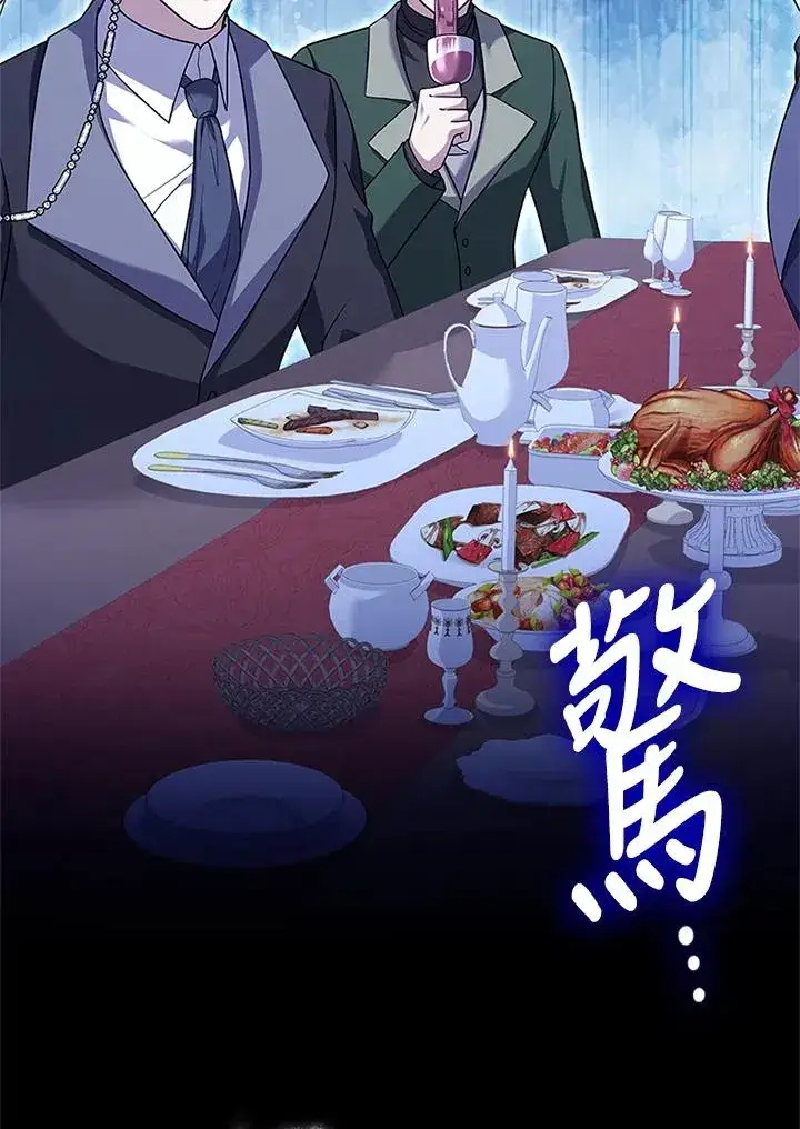 漫画《短命白莲花女主要罢工》第58话第26张图