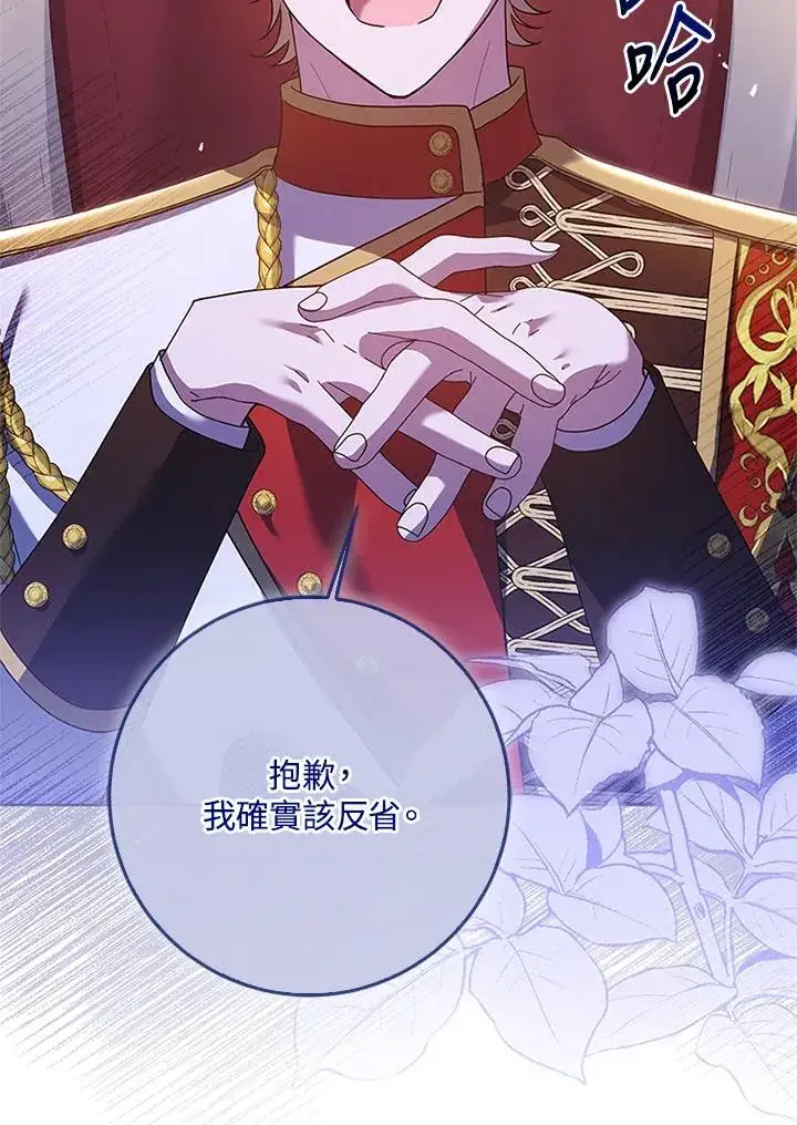 漫画《短命白莲花女主要罢工》第58话第28张图