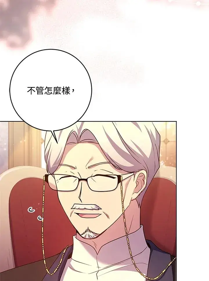 漫画《短命白莲花女主要罢工》第58话第3张图