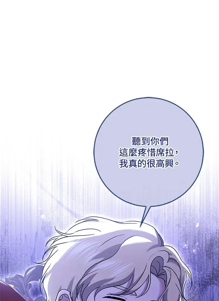 漫画《短命白莲花女主要罢工》第58话第32张图