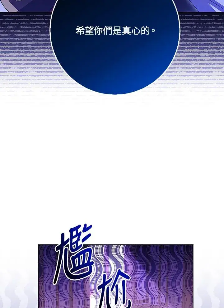 漫画《短命白莲花女主要罢工》第58话第34张图