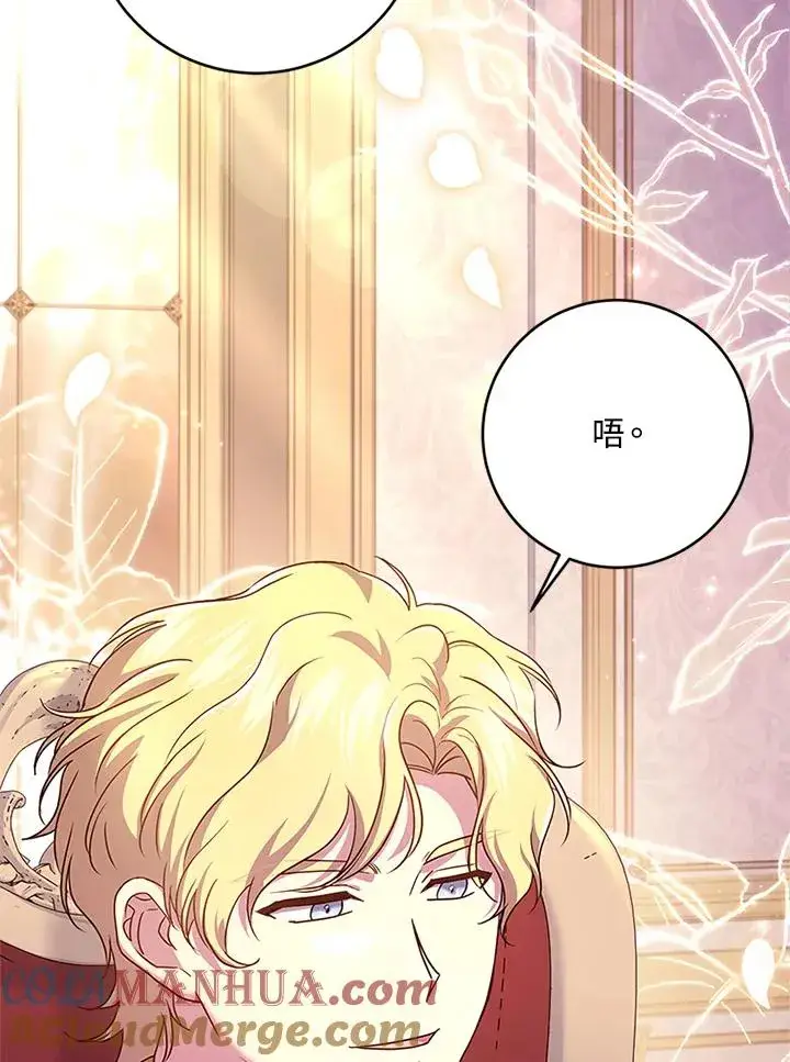 漫画《短命白莲花女主要罢工》第58话第5张图