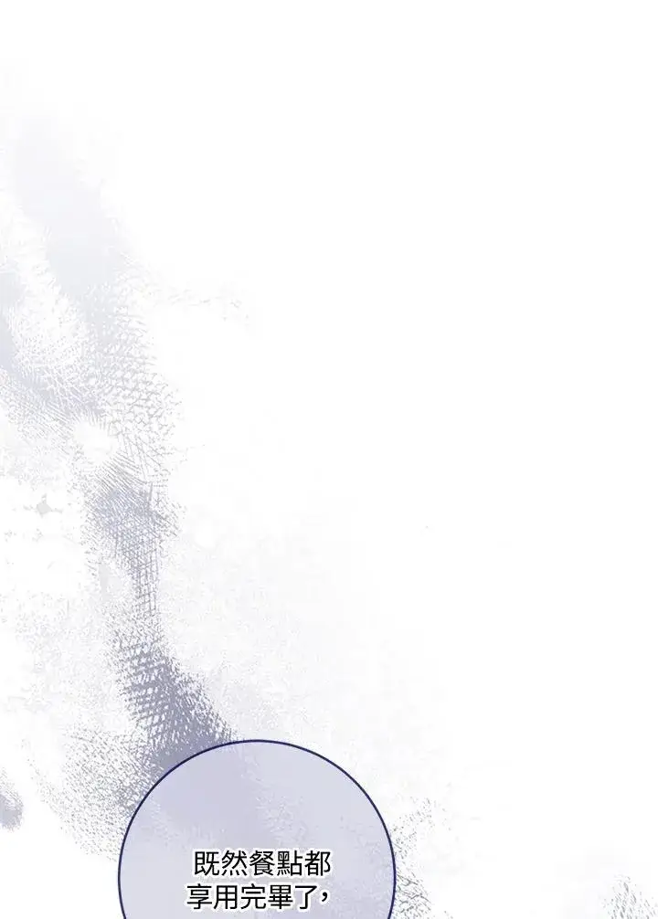 漫画《短命白莲花女主要罢工》第58话第50张图