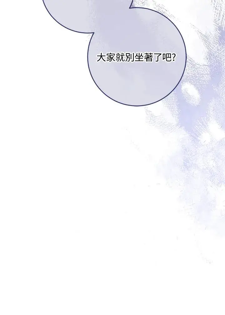 漫画《短命白莲花女主要罢工》第58话第51张图