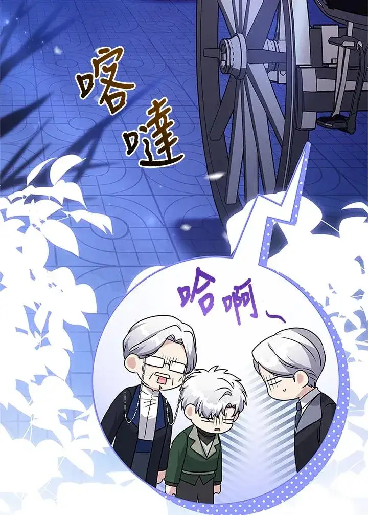 漫画《短命白莲花女主要罢工》第58话第55张图