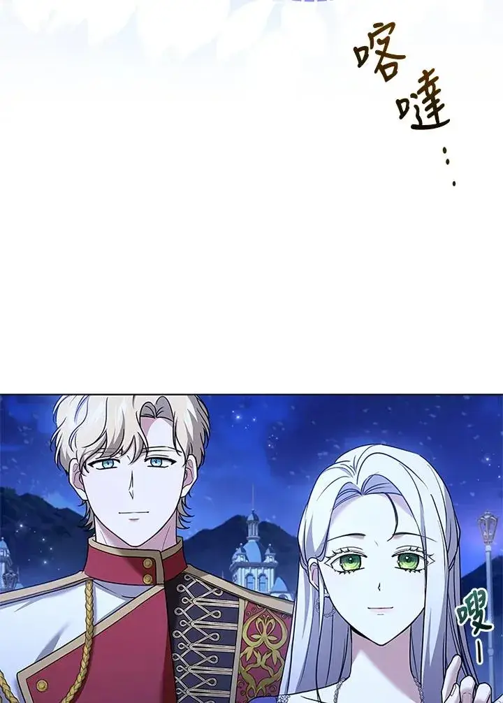 漫画《短命白莲花女主要罢工》第58话第56张图