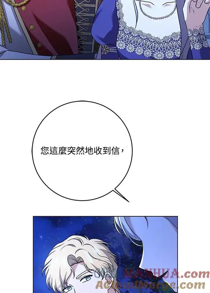 漫画《短命白莲花女主要罢工》第58话第57张图