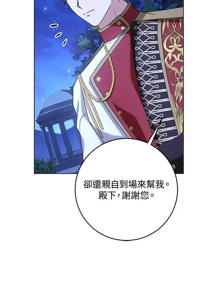 漫画《短命白莲花女主要罢工》第58话第58张图