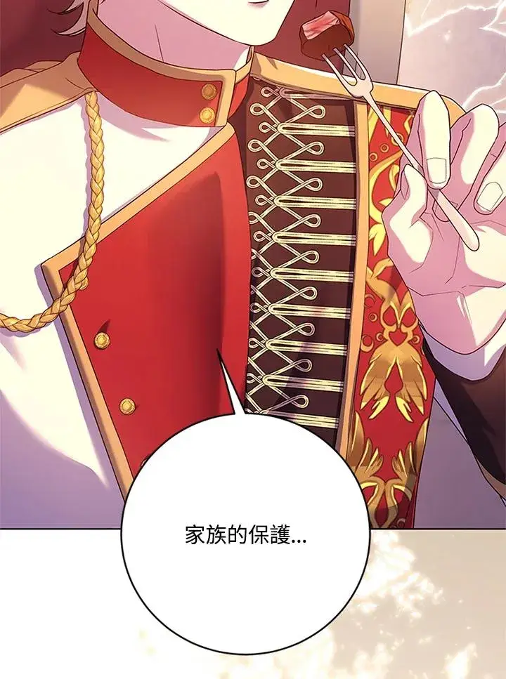 漫画《短命白莲花女主要罢工》第58话第6张图