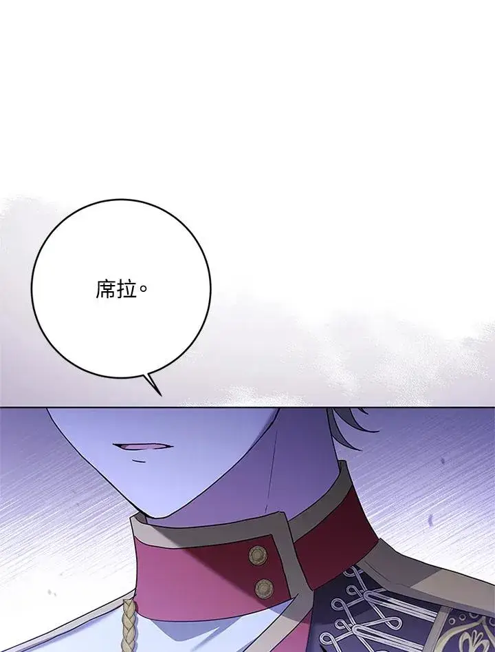 漫画《短命白莲花女主要罢工》第58话第68张图