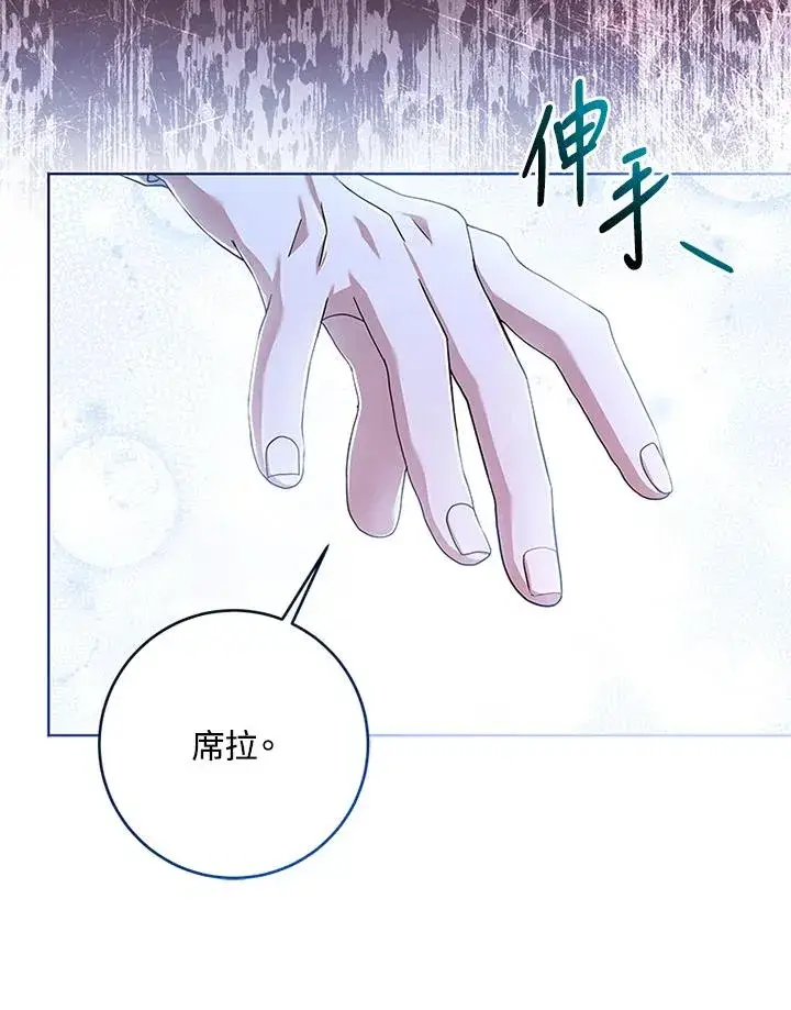 漫画《短命白莲花女主要罢工》第58话第83张图