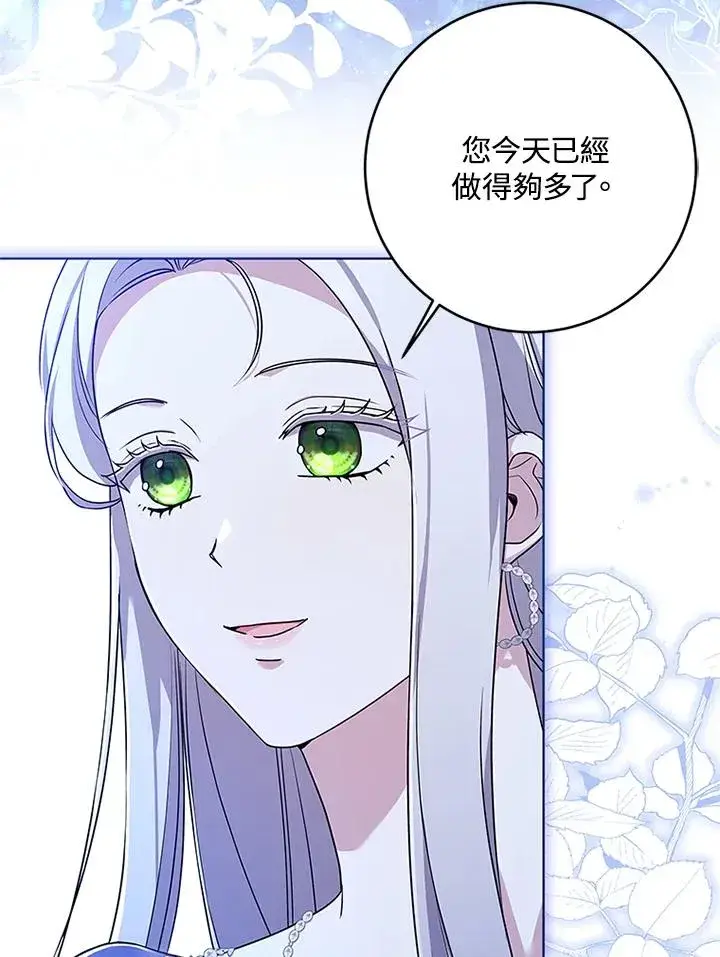 漫画《短命白莲花女主要罢工》第58话第86张图