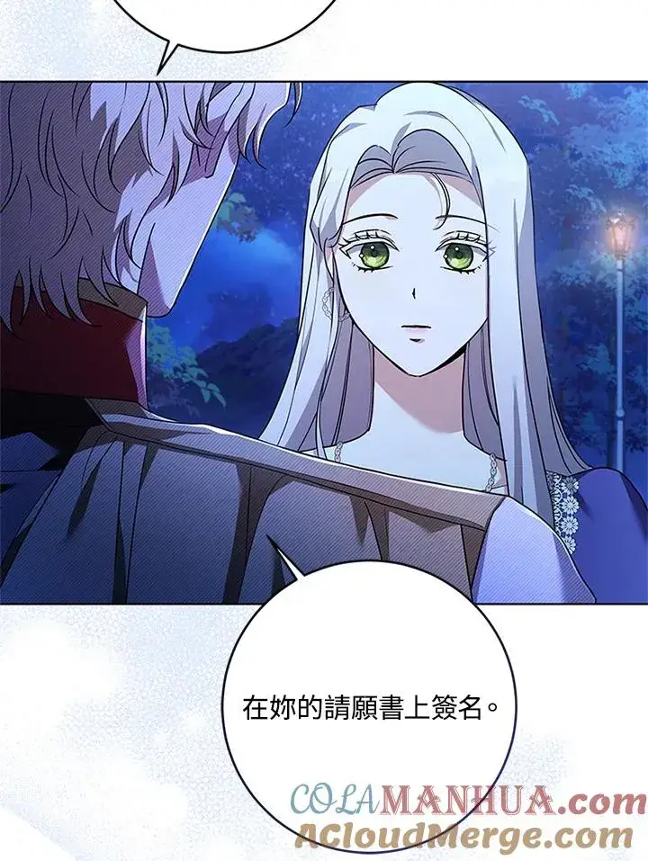 漫画《短命白莲花女主要罢工》第58话第89张图
