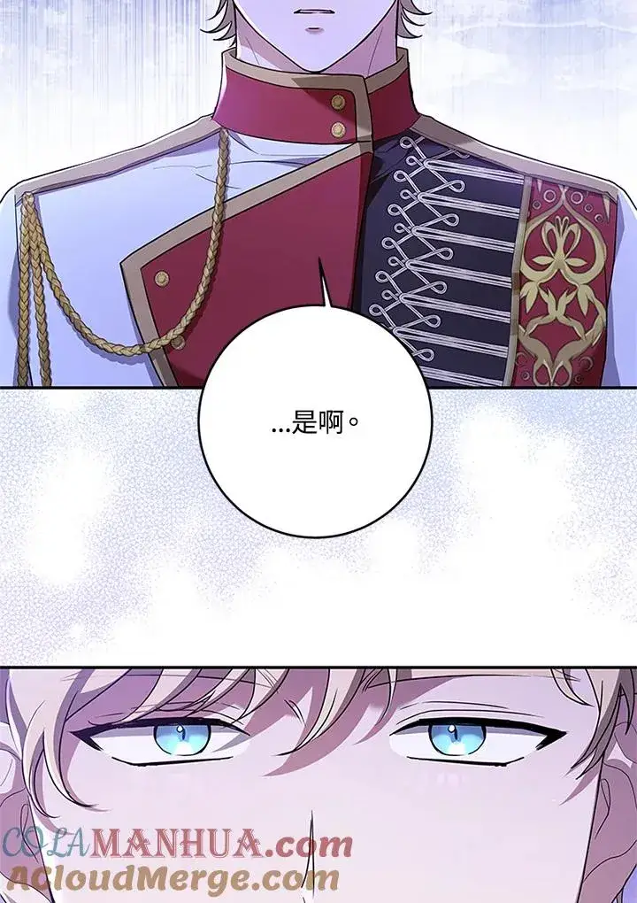 漫画《短命白莲花女主要罢工》第58话第93张图