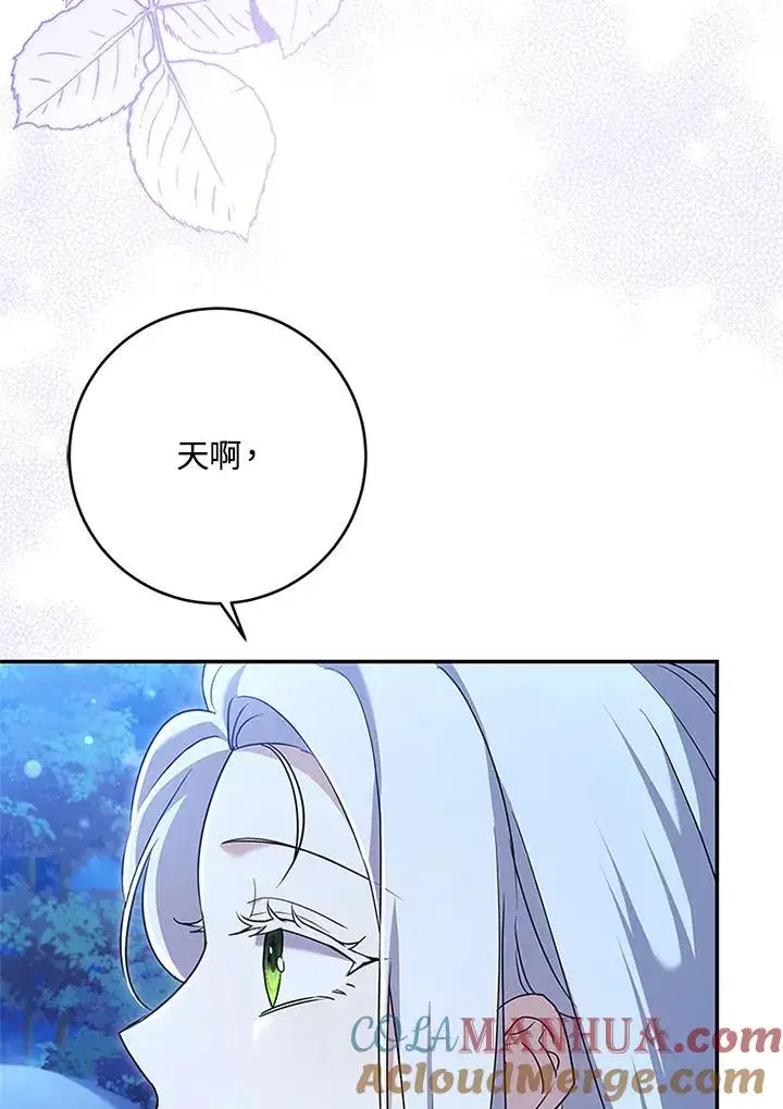 漫画《短命白莲花女主要罢工》第58话第97张图