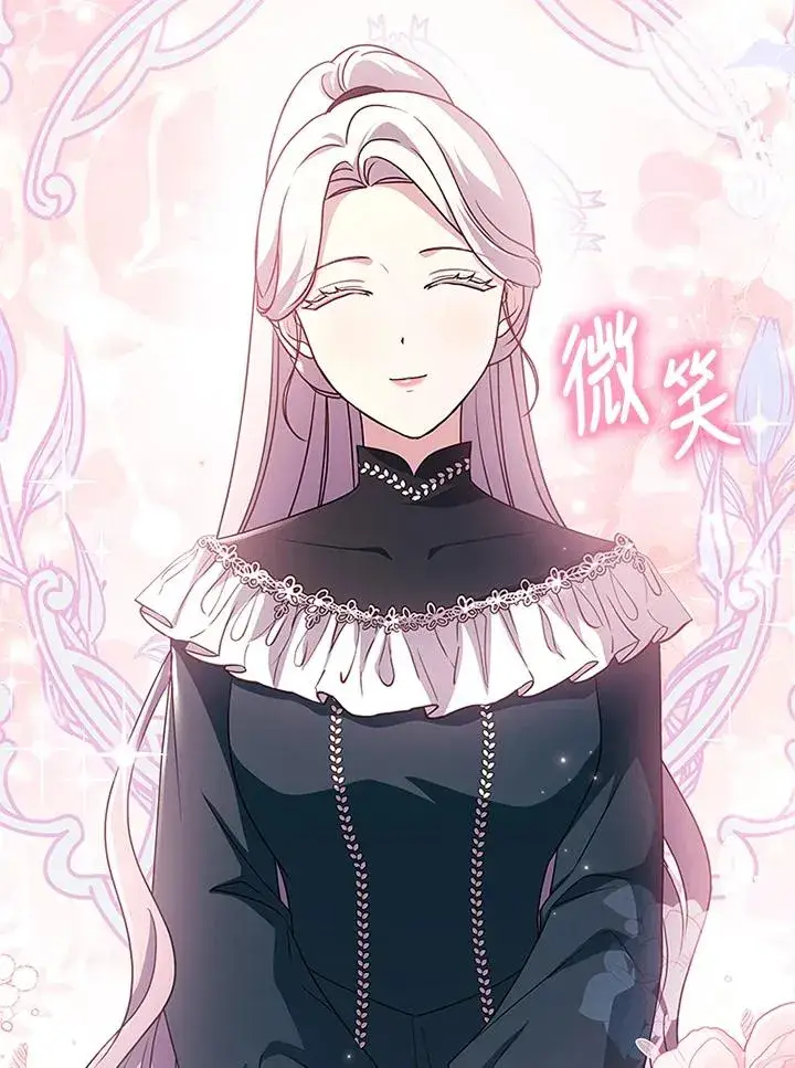 漫画《短命白莲花女主要罢工》第59话第100张图