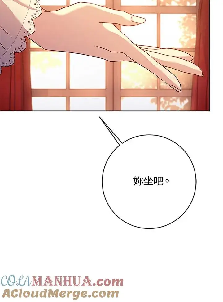 漫画《短命白莲花女主要罢工》第59话第125张图
