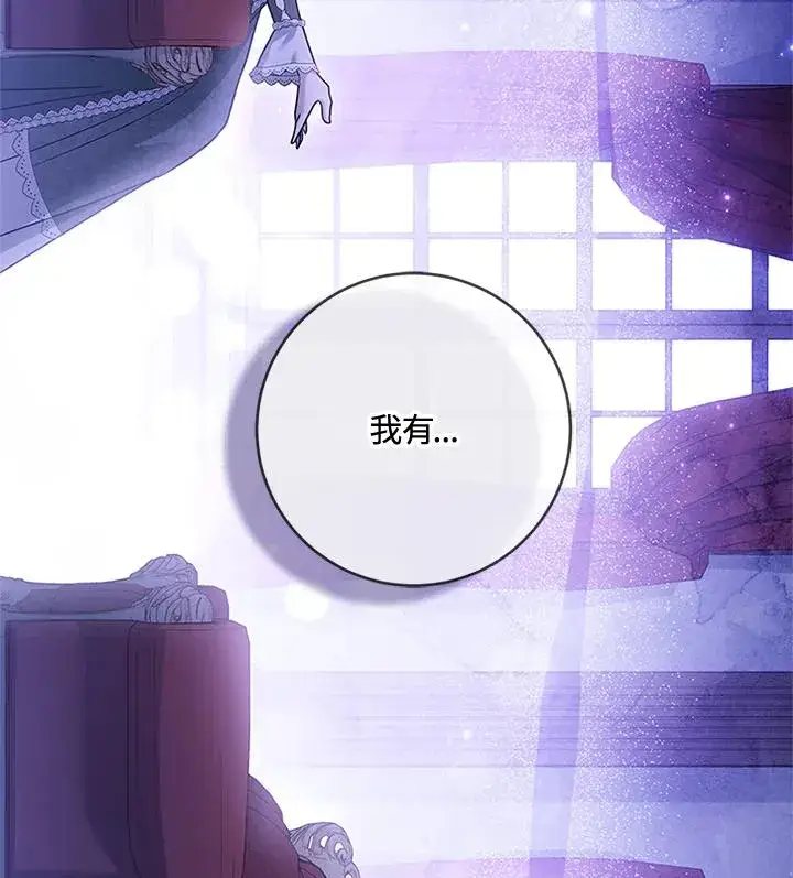 漫画《短命白莲花女主要罢工》第59话第127张图