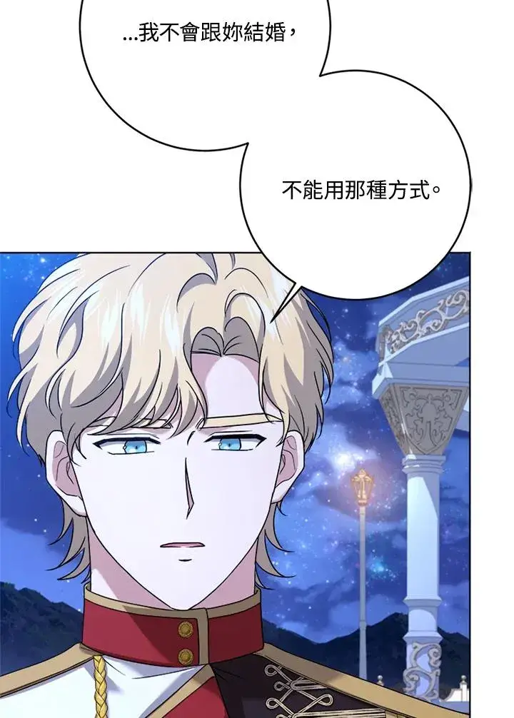 漫画《短命白莲花女主要罢工》第59话第18张图