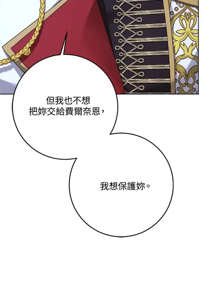 漫画《短命白莲花女主要罢工》第59话第19张图